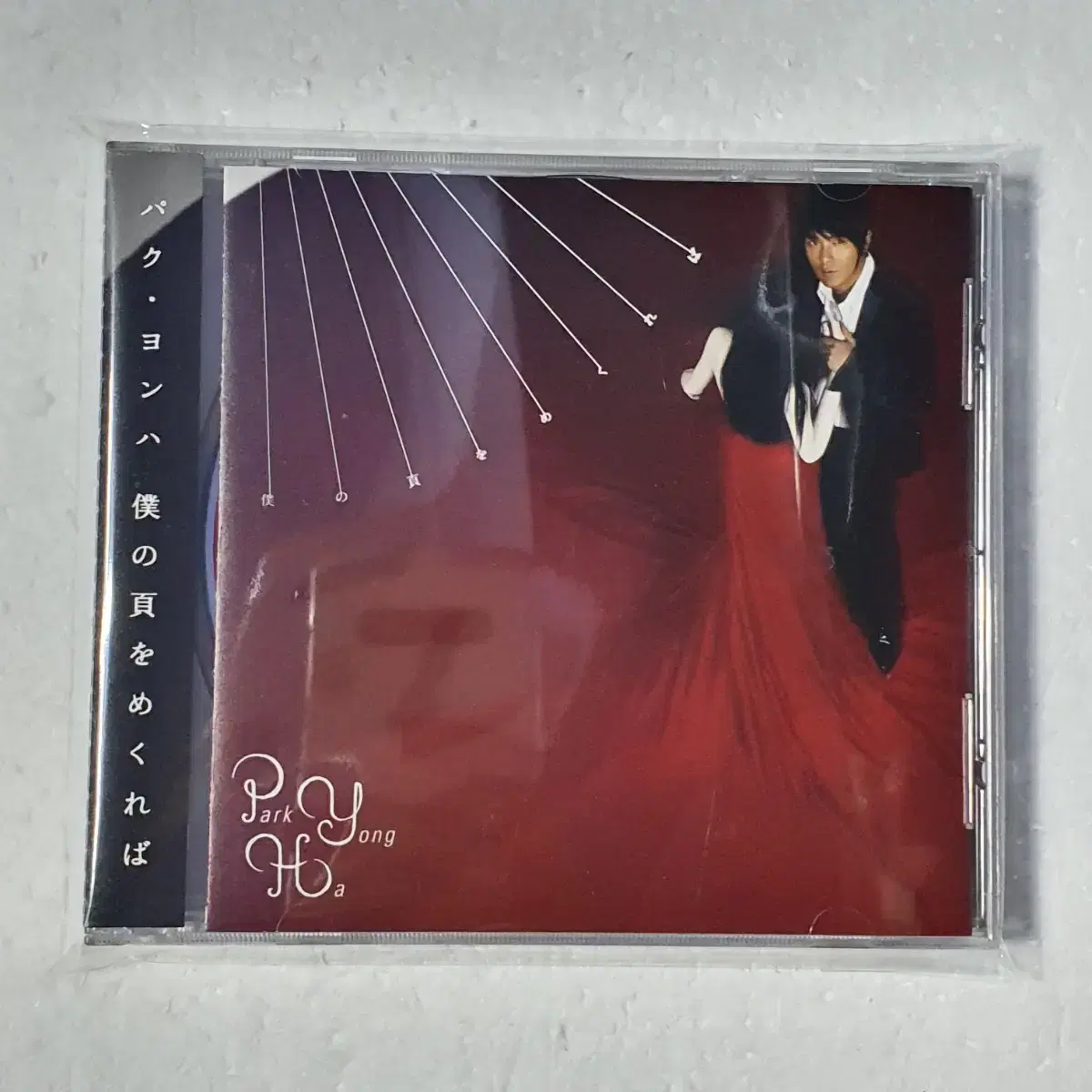 박용하 일본 싱글 CD 중고