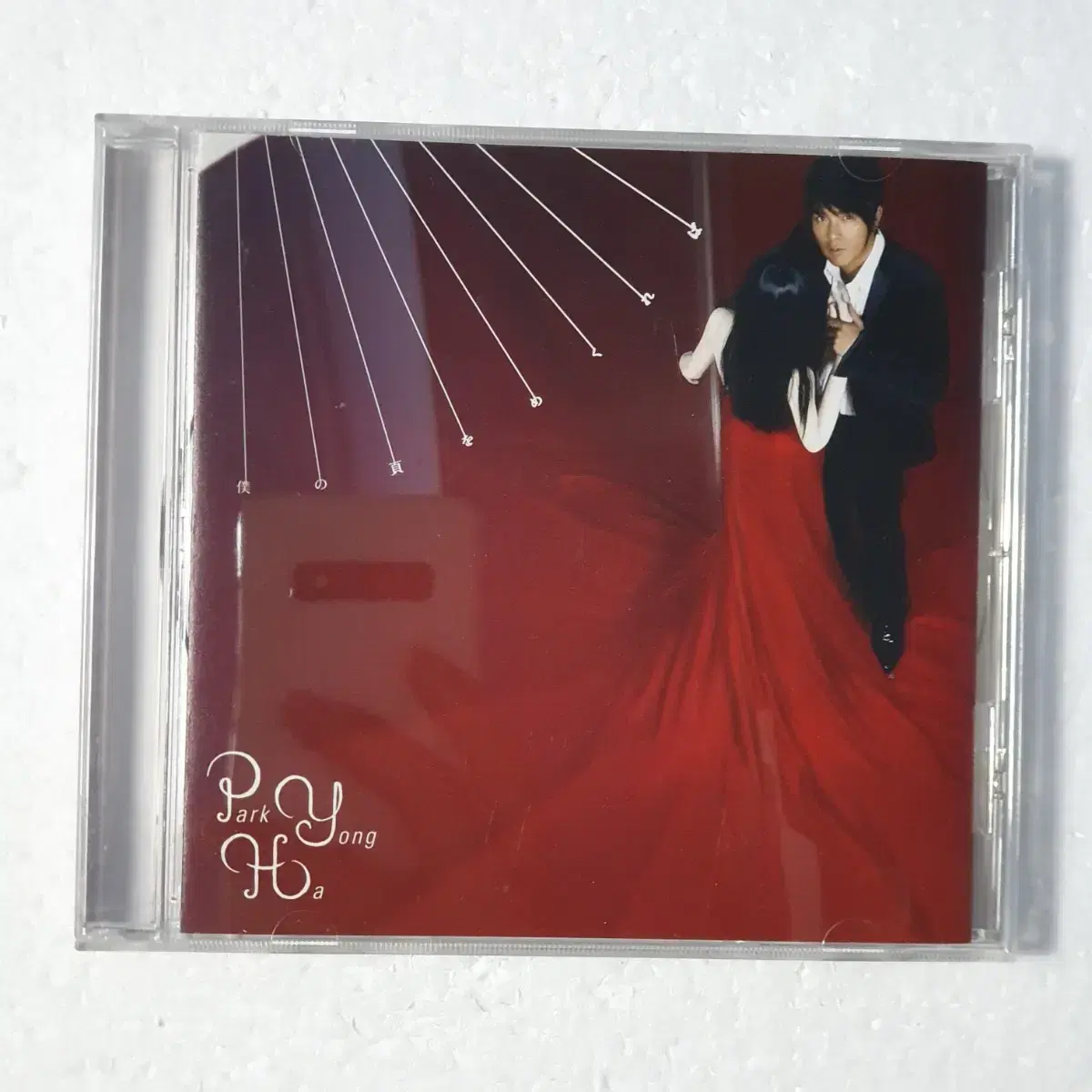 박용하 일본 싱글 CD 중고