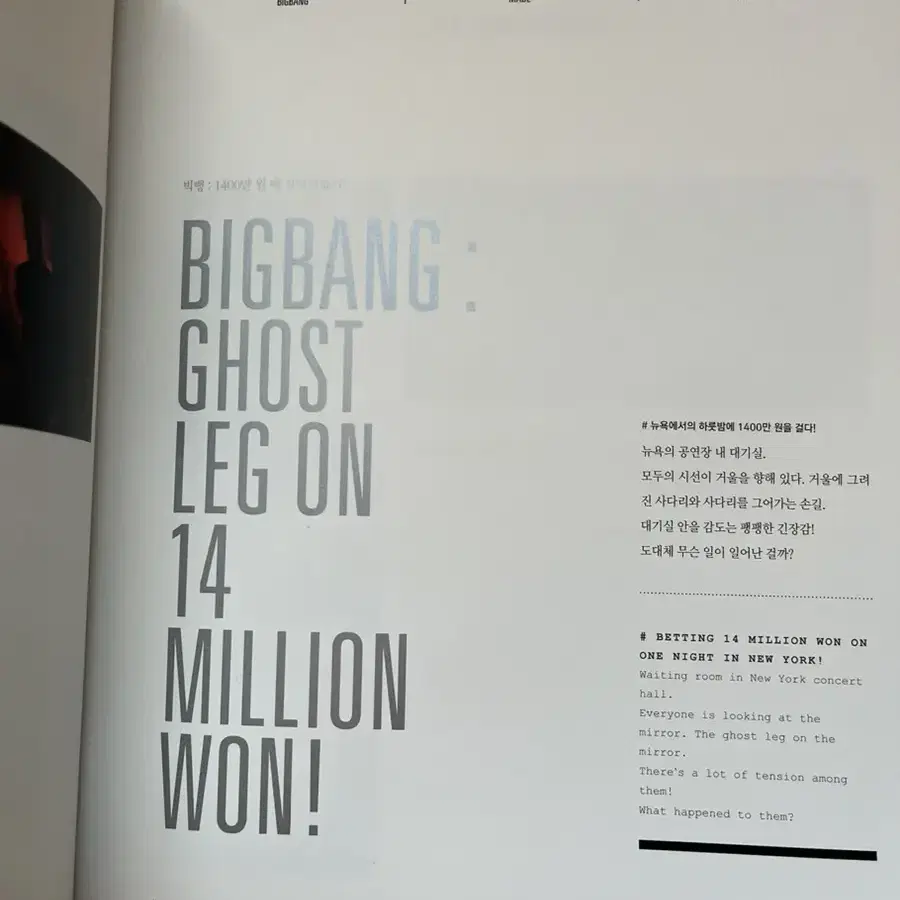 빅뱅 메이드 프로그램북 10주년 bigbang made