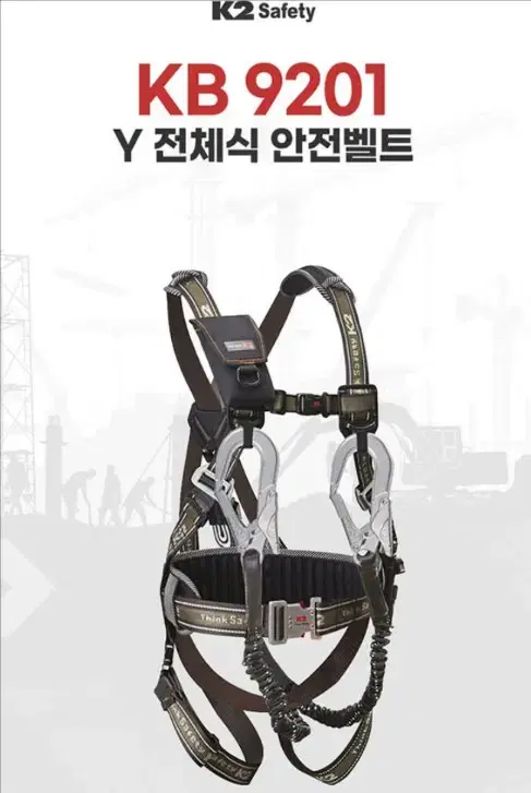 k2 케이투 전체식 쌍고리 안전벨트 kb-9201 Y  L M 컬러2가지