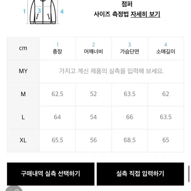 미나브 트위드 자켓 M사이즈 팝니다.