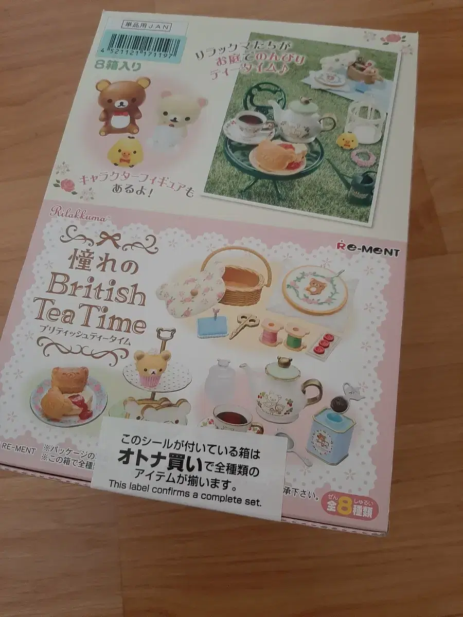 Unsealed Riment Rilakkuma Tea Time Sikwan