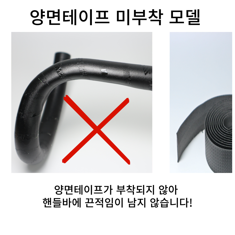 자전거브랜딩 카본무늬 바테이프 끈적임없는 바테잎