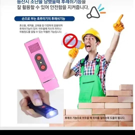 호신용품