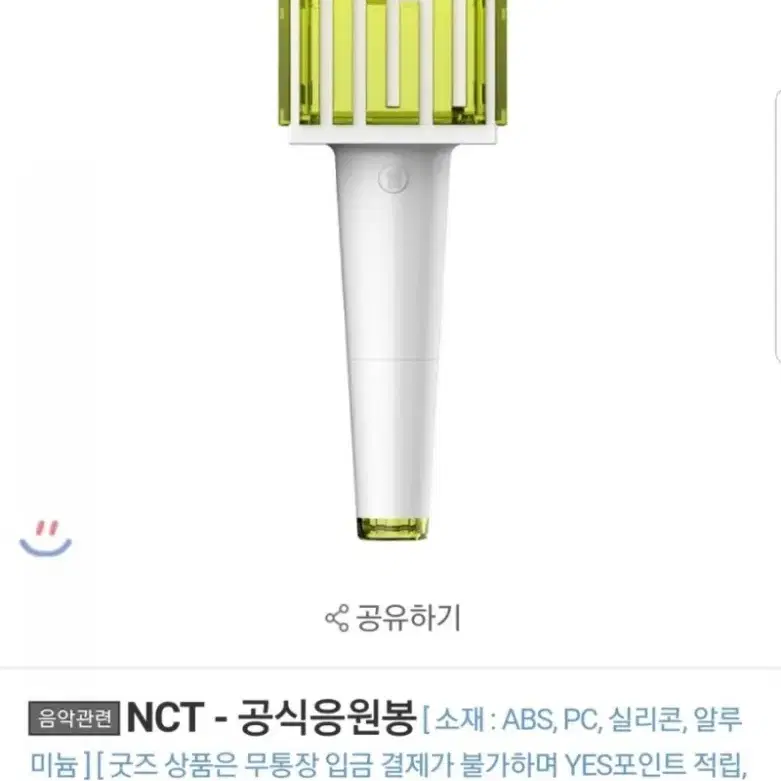 풀박 새상품 nct 공식 응원봉 믐뭠봄