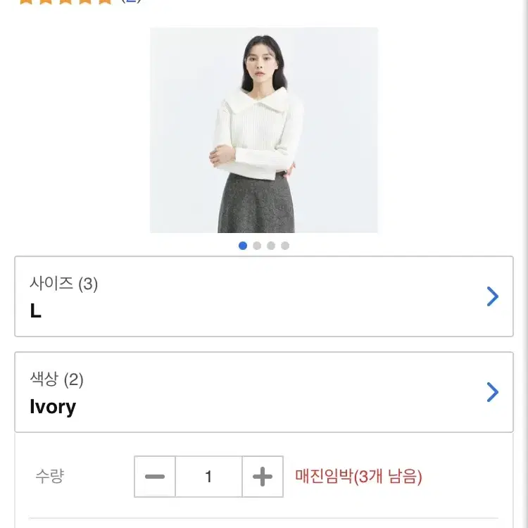 미쏘 빅카라 골지 스웨터