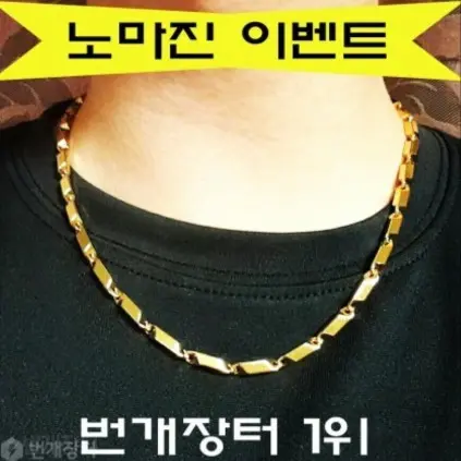 #nomajin special event comb,min pattern bamboo necklace 4 types plated necklace men's keum necklace