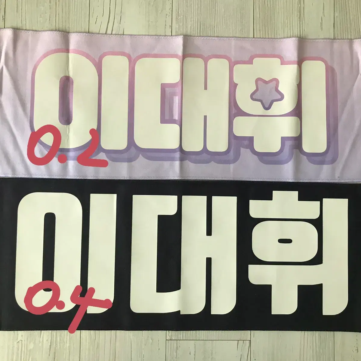 Daehwi Lee slogan WTS