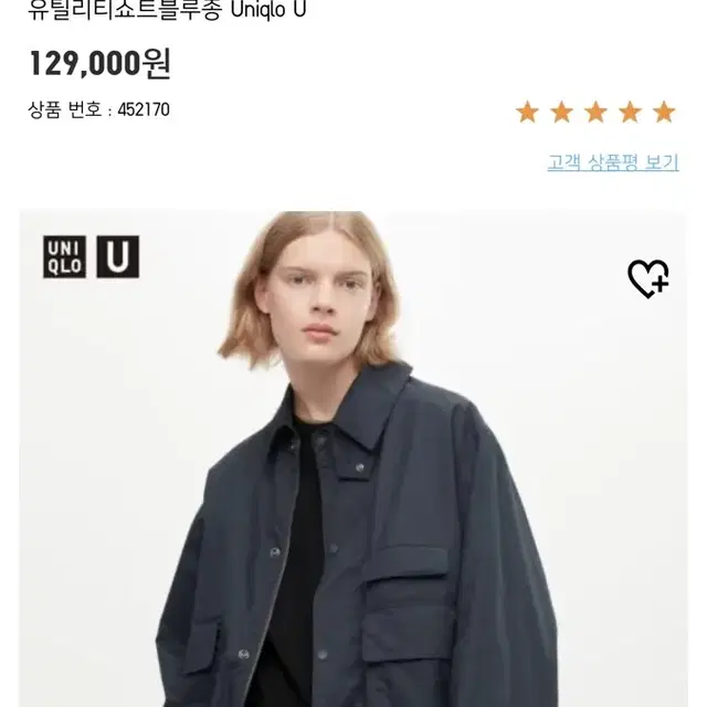 유틸리티쇼트블루종 Uniqlo U