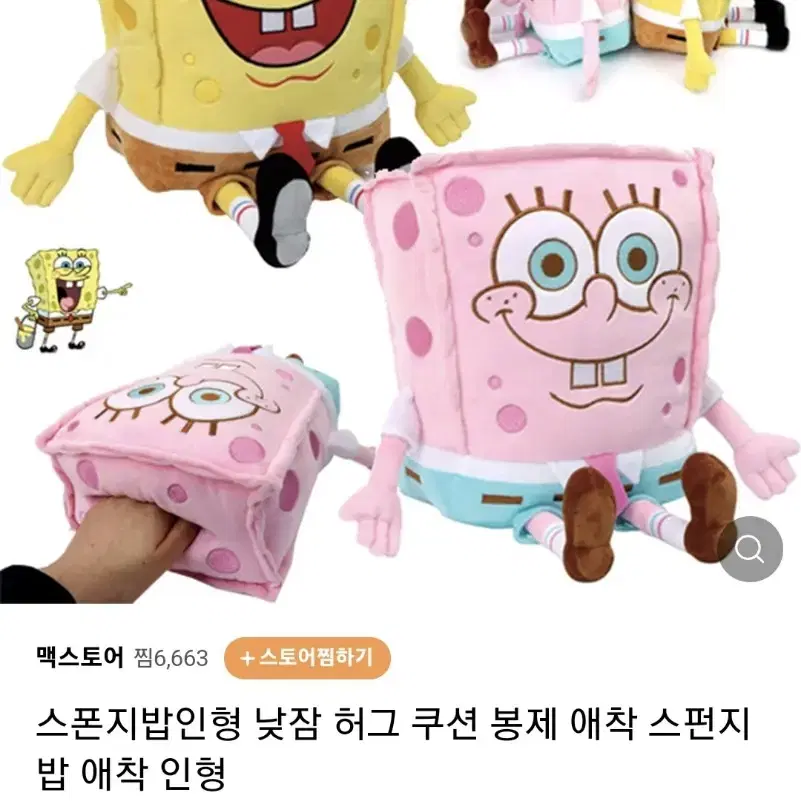 (가격내림)귀여운 인형 팔아요!