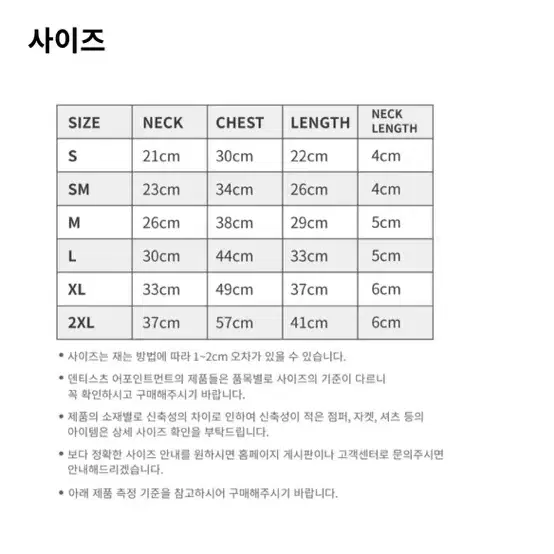 댄온라인 디즈니 지퍼 터틀넥 XL - 강아지 의류