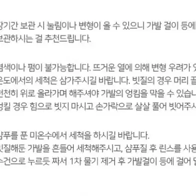 [새상품+무배] 첫사랑가발 단발 통가발 숏컷 예쁜 수제 인모가발 가발