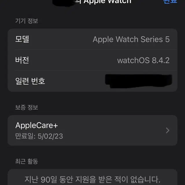 애플워치5 에르메스 44m 애케플