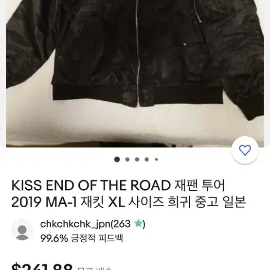 kiss 키스 락밴드 월드투어 ma1 블루종 자켓 점퍼 머천다이즈