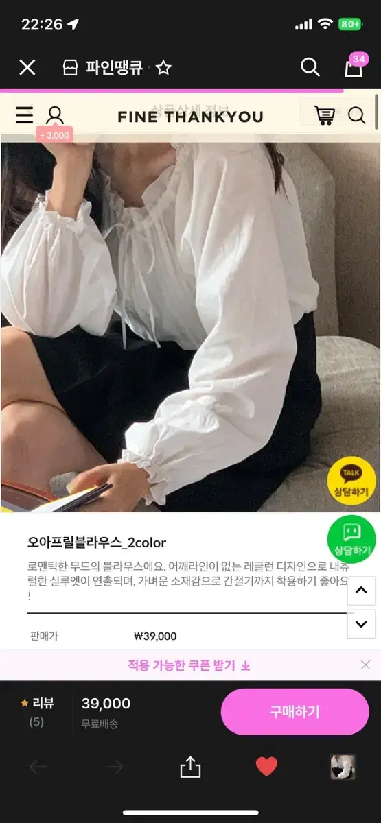 메리어라운드 아로 프릴 리본블라우스 아이보리 달트파인땡큐프롬비기닝