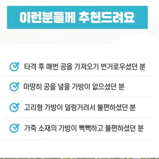 [새상품+무배] 첫사랑골프공주머니 보관 케이스 파우치 허리백 필드 골프