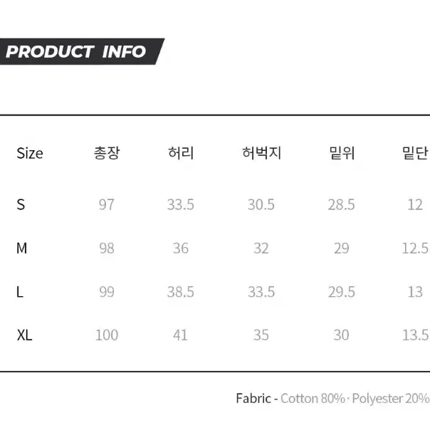 새상품 FCMM 조거팬츠 블랙 S size