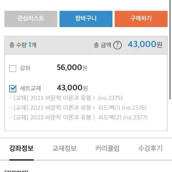 2022용 대성마이맥 정석민 비이유1 본교재, 비이유1 피드백1,2 판매