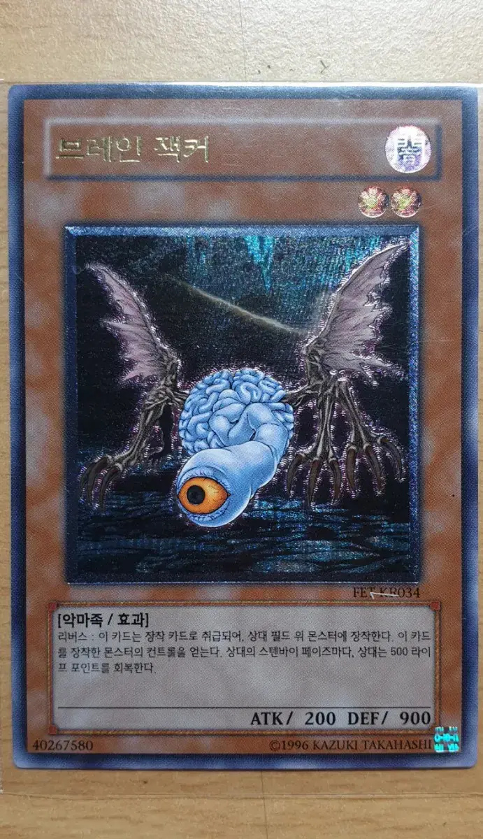 Yu-Gi-Oh Brain Jacker FET-KR034