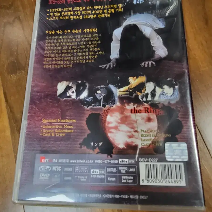 링DVD