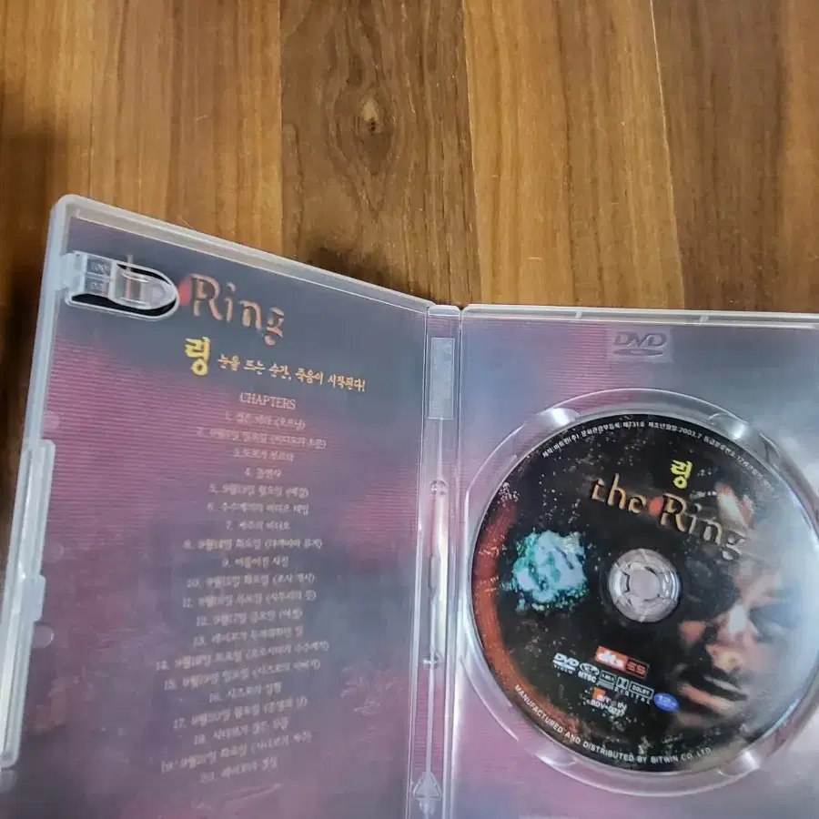 링DVD