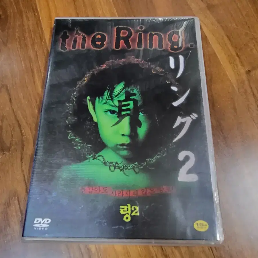 링2DVD