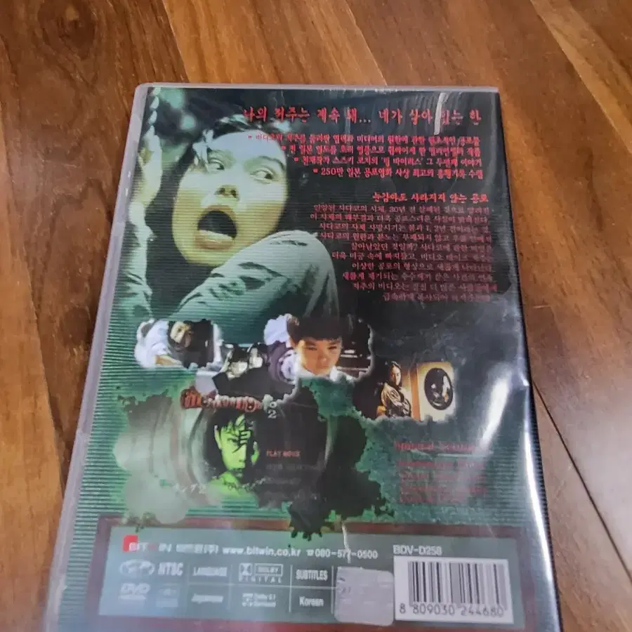 링2DVD