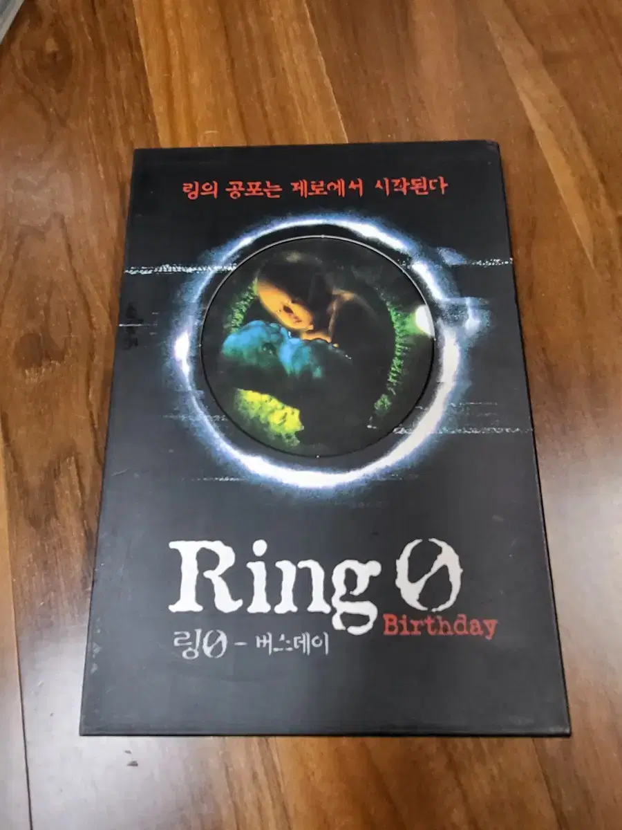 링버스데이dvd