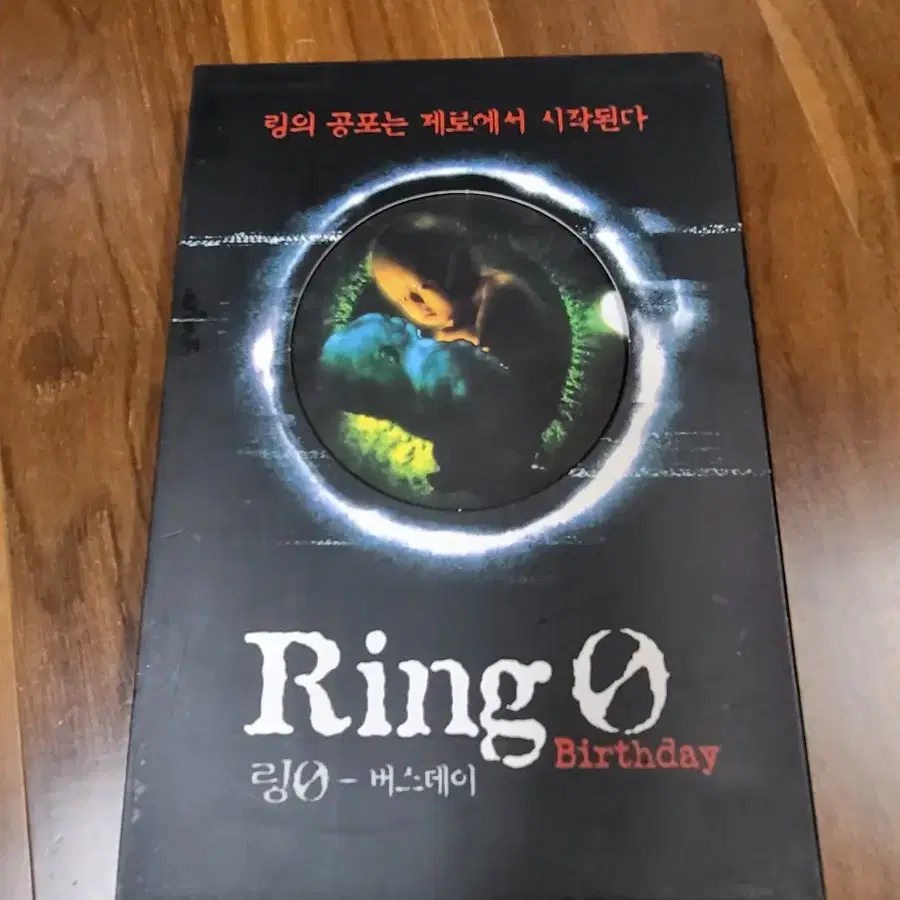 링버스데이dvd