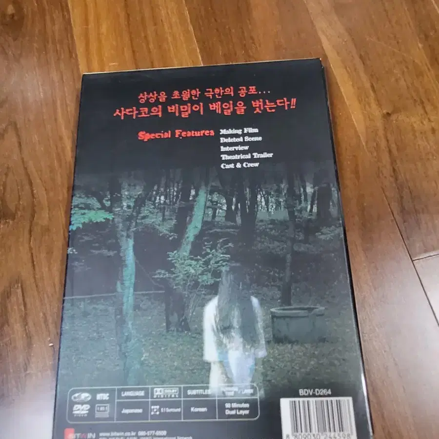 링버스데이dvd