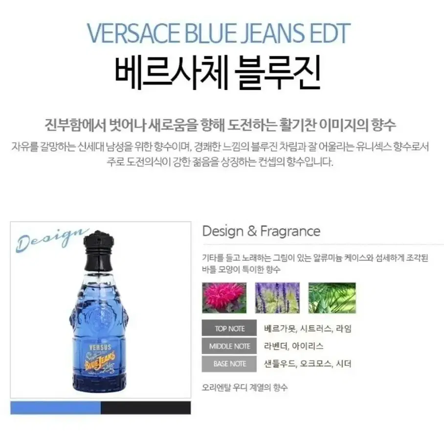 (정품)베르사체 블루진 75ml