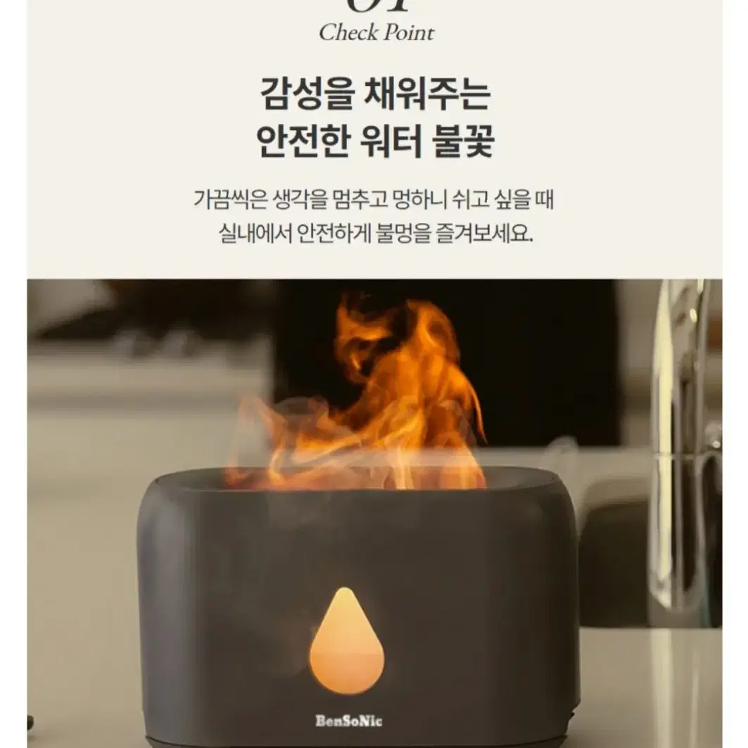 @무료배송@ 벤소닉 모닥불 불멍 가습기 200ml 새상품 미개봉