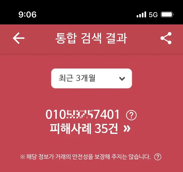 COS 코스 코스가방 코스퀼티드백 오버사이즈 판매 사기꾼조심