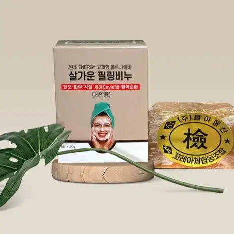 탈모예방 살가운 필링비누 판매합니다.