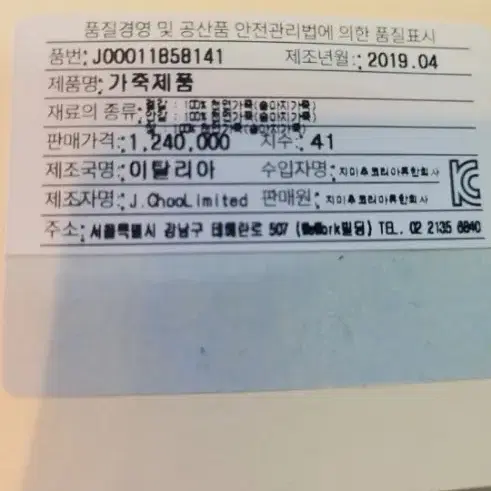 124만원짜리 스웨이드 지미추 260  슬립온