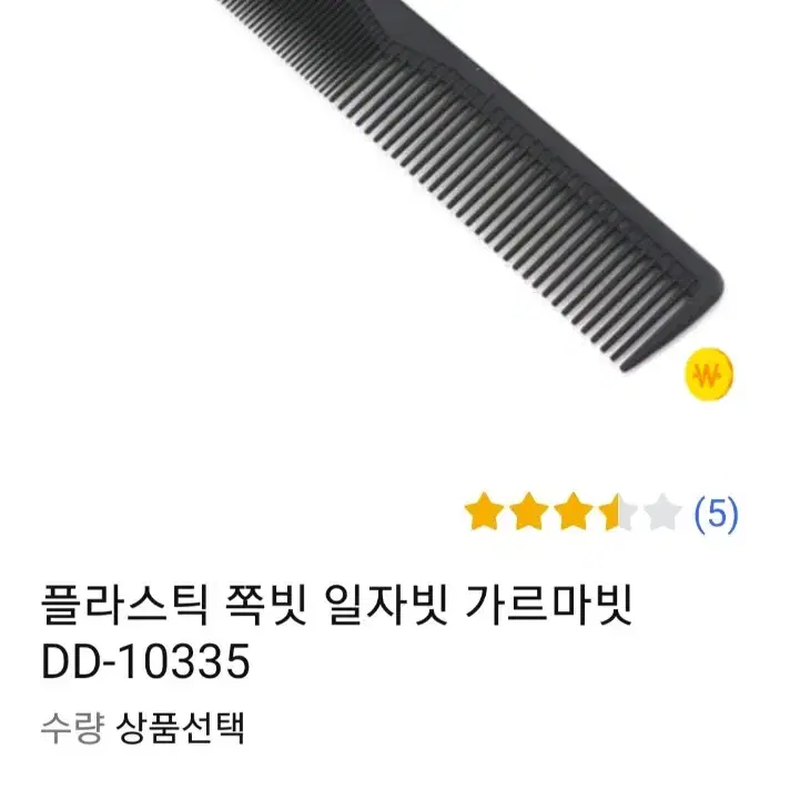 휴대용 헤어빗