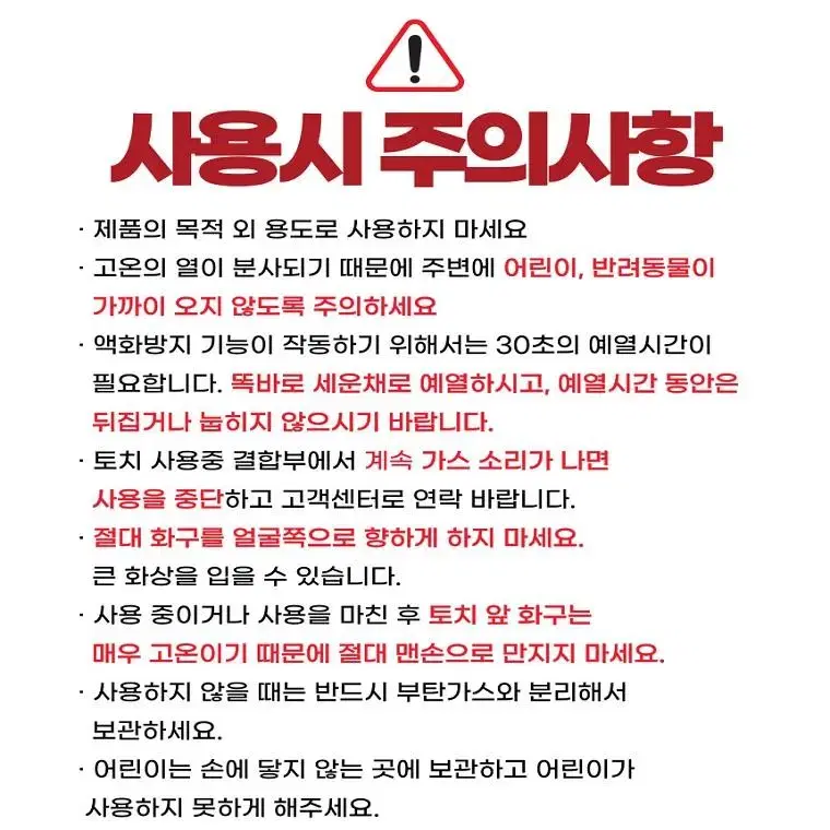 캠프듀아 요리용 토치 액화방지 토치 / 캠핑용토치 가정용 가스토치