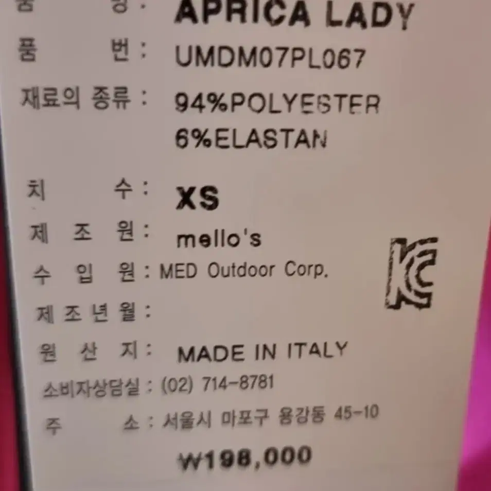 멜로스 mello's 이태리 점퍼 티셔츠