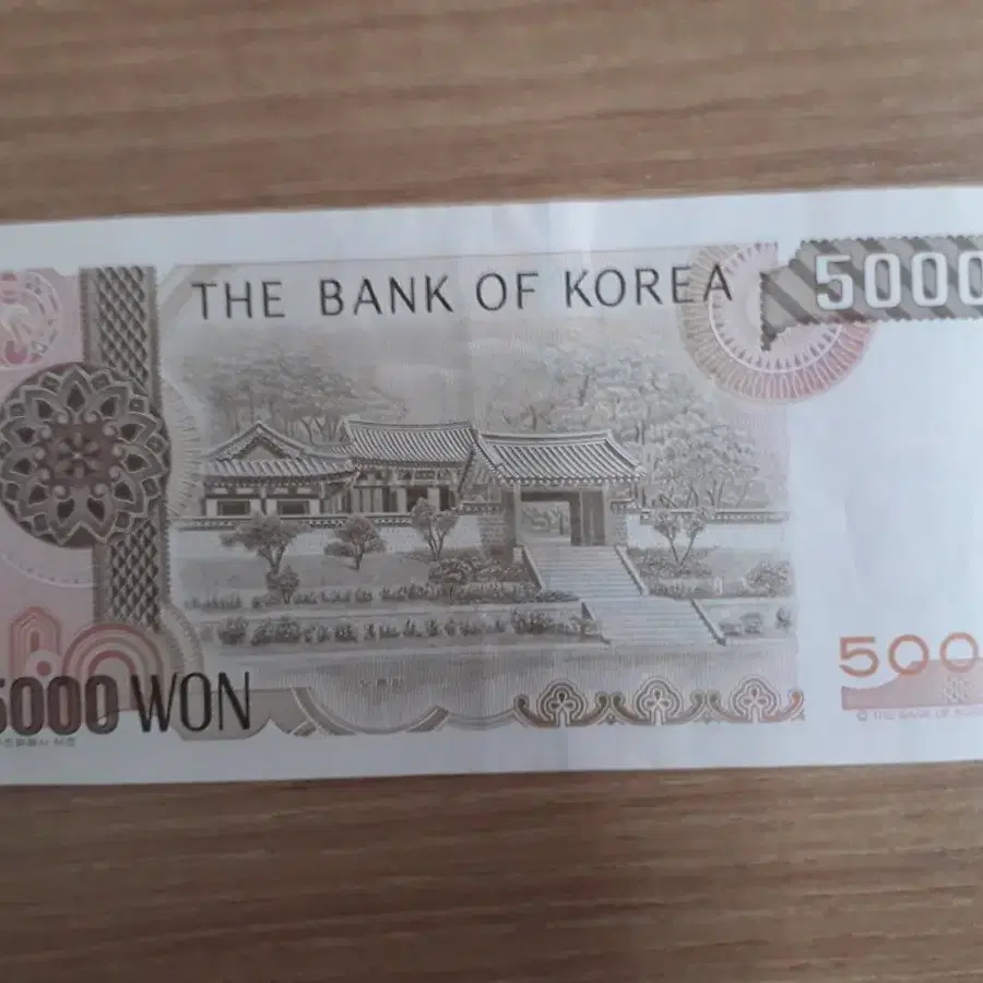 2002년 4차5000원권[3만장발행함] 라 [0874511 나자아]지페