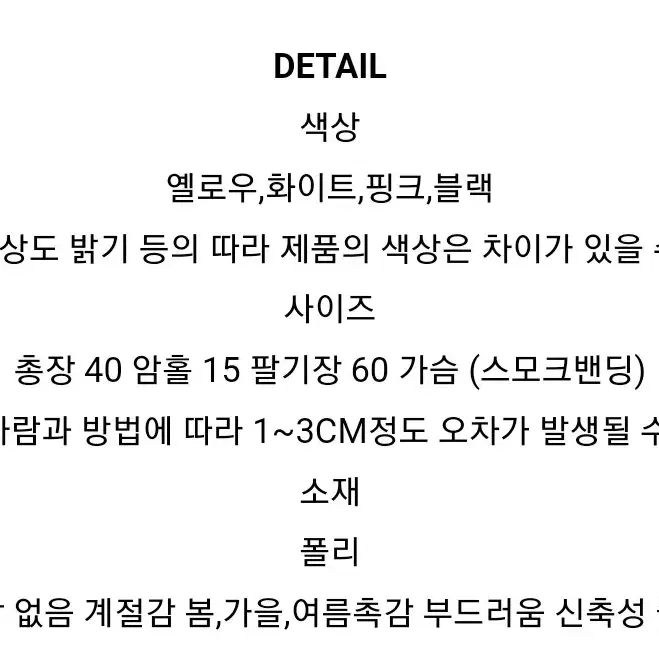 스모크 밴딩 오프숄더