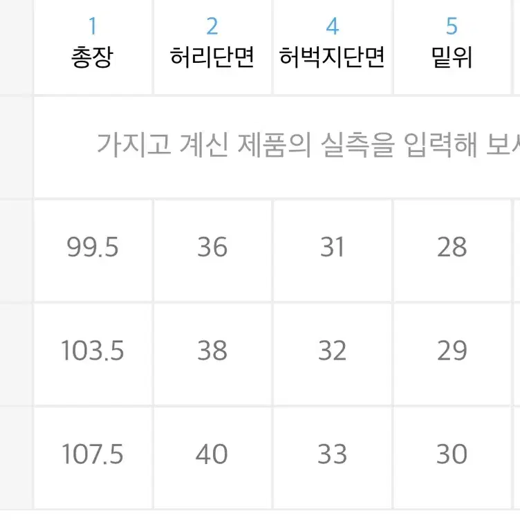 널디 화이트 트랙팬츠 s 기모없는 새상품