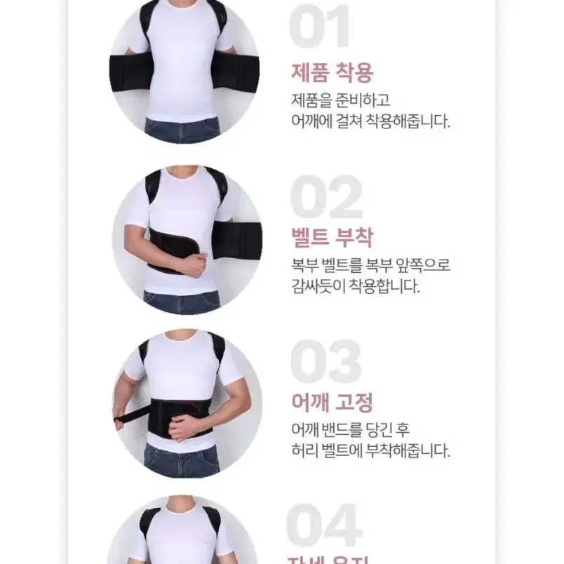 메이크앤 바른자세 밴드