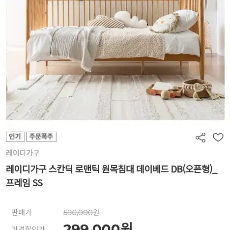 레이디가구 스칸딕 데이베드 침대프레임 ss