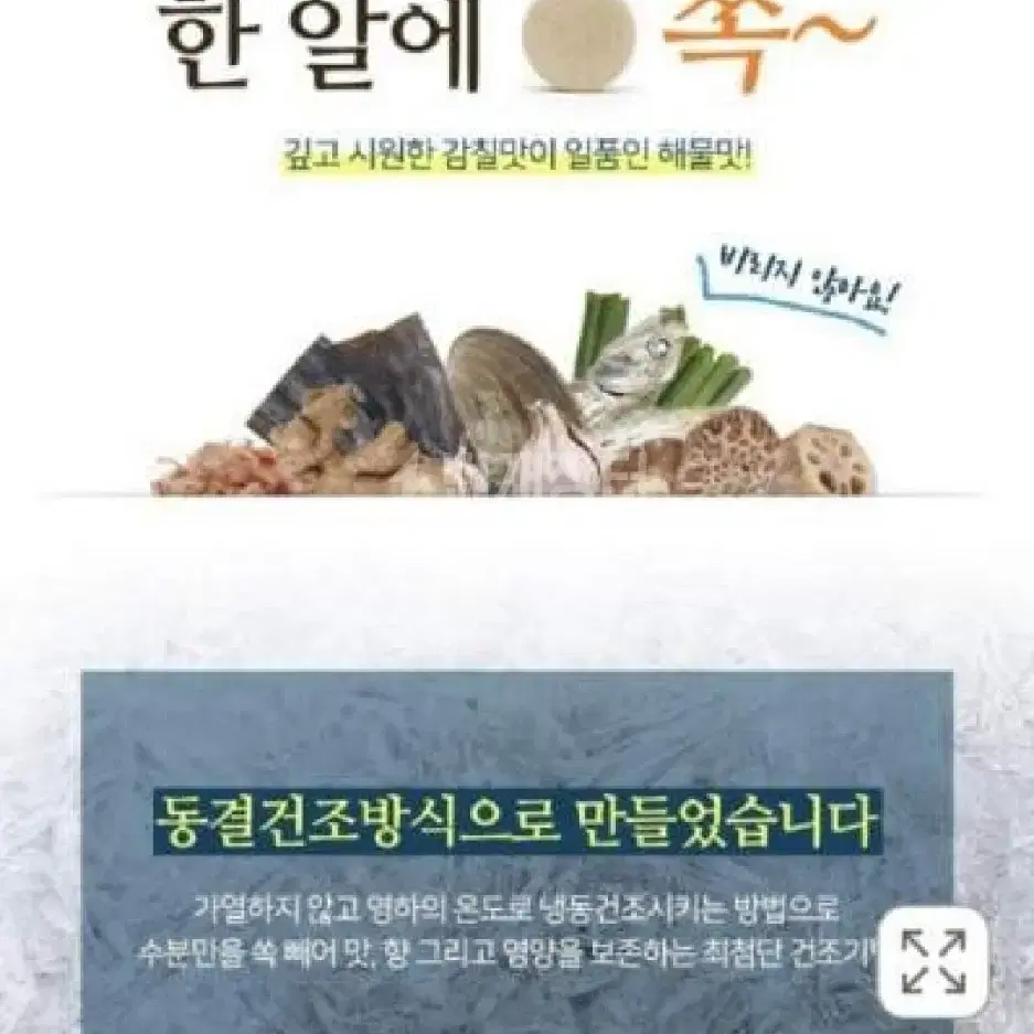 자연한알 천연조미료+마늘한알