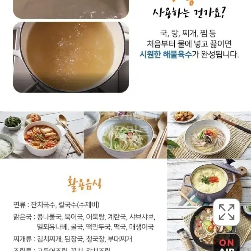 자연한알 천연조미료+마늘한알