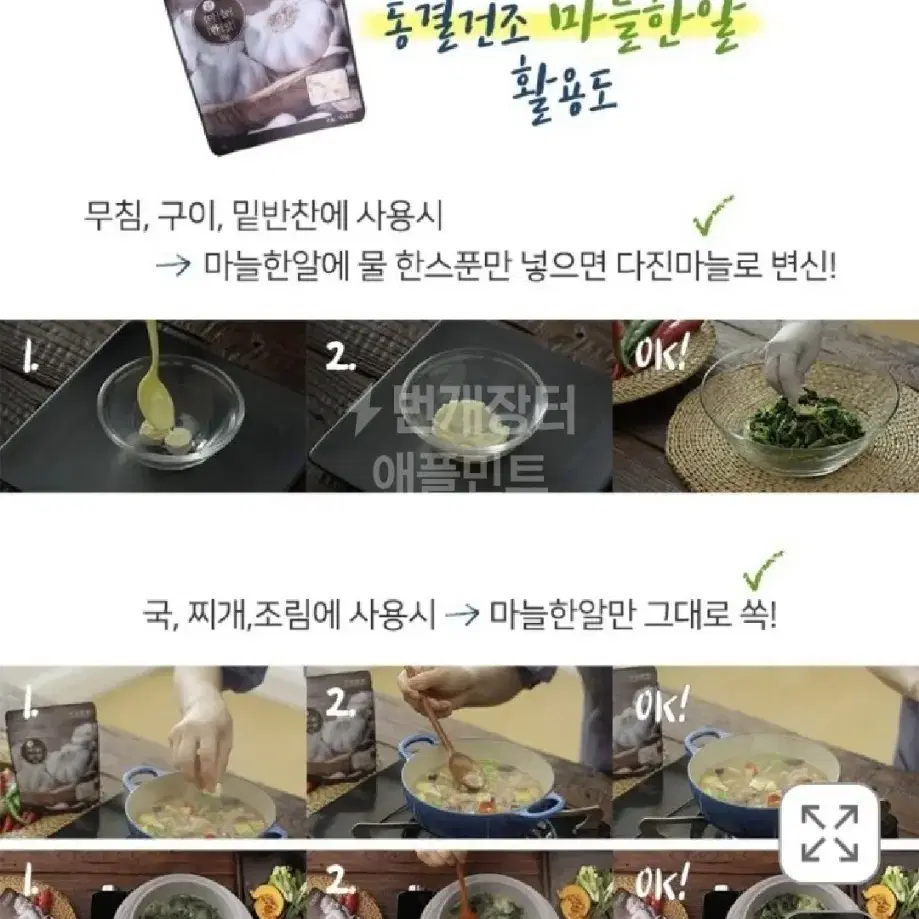 자연한알 천연조미료+마늘한알