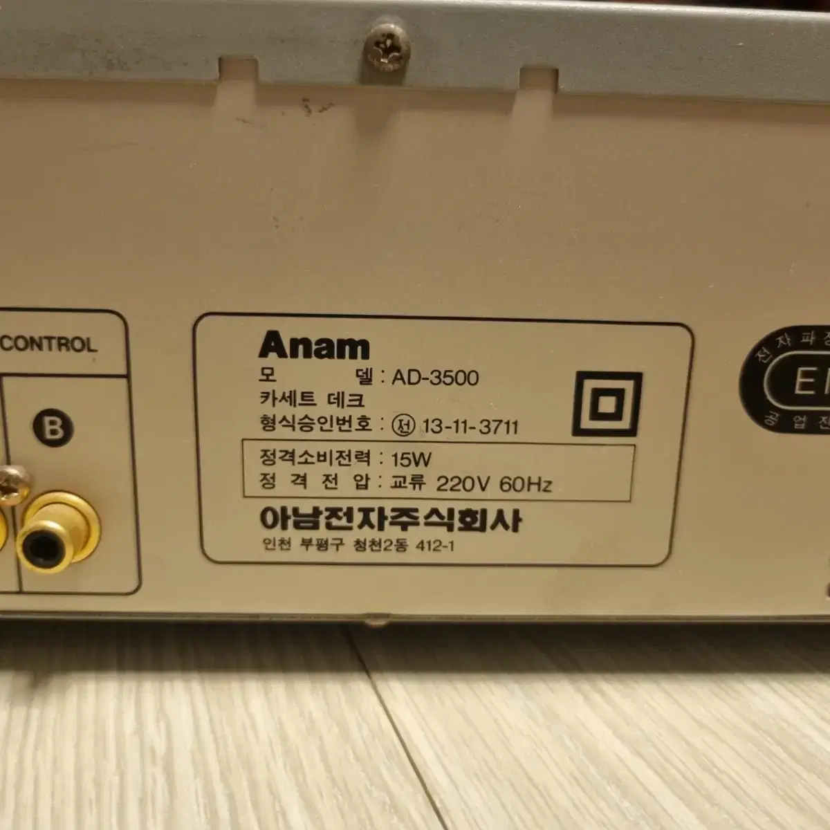 아남 AD-3500 더블 데크