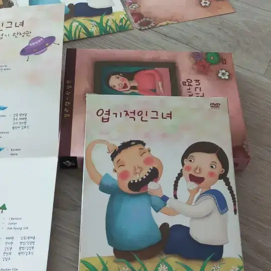 엽기적인그녀 절라엽기 한정판(2003장) DVD