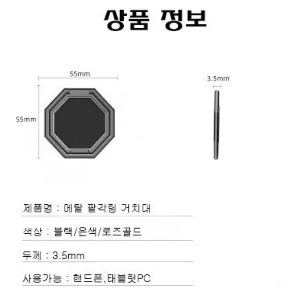 핸드폰거치대,핑거링