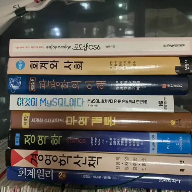 경영학산책, 회계와 사회 9판, 회계원리2판, 관광학의 이해,포토샵CS6